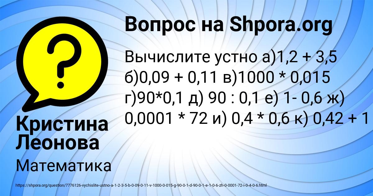 Картинка с текстом вопроса от пользователя Кристина Леонова