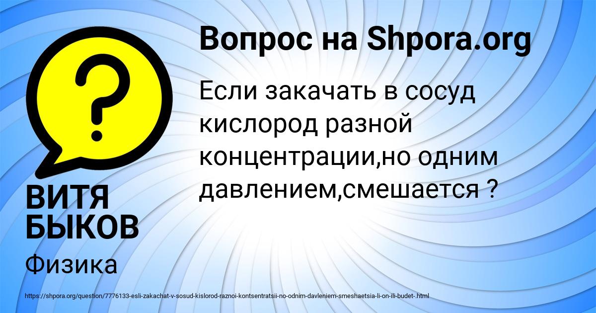 Картинка с текстом вопроса от пользователя ВИТЯ БЫКОВ