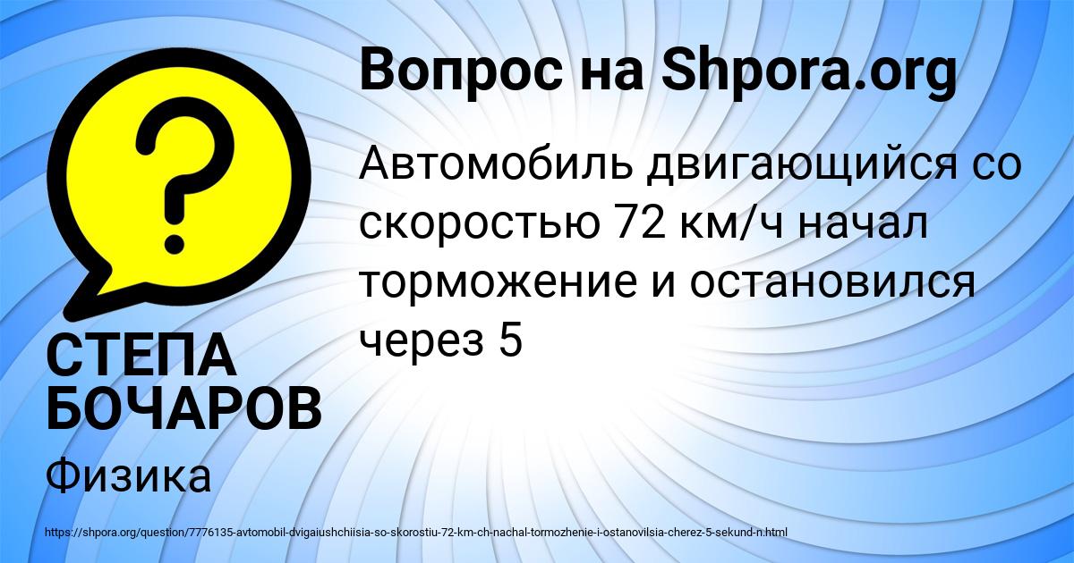 Картинка с текстом вопроса от пользователя СТЕПА БОЧАРОВ
