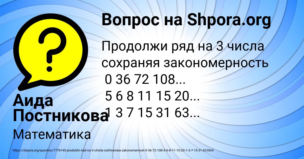 Картинка с текстом вопроса от пользователя Аида Постникова