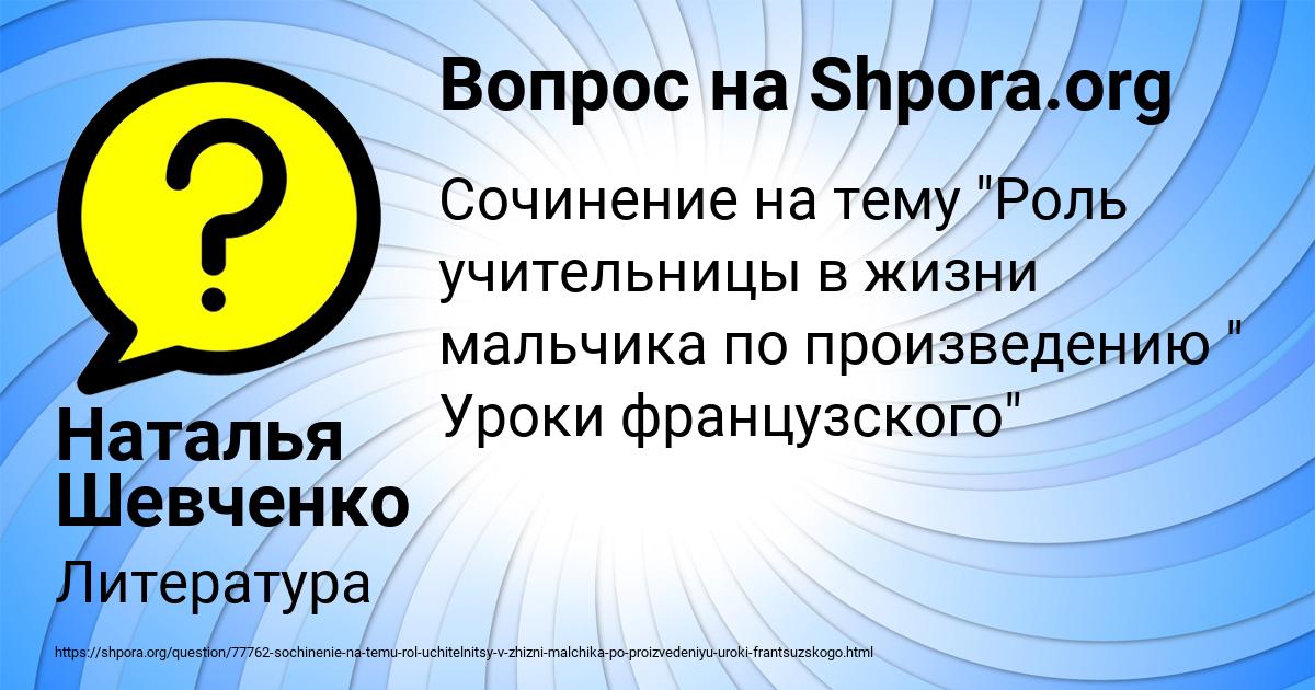 Картинка с текстом вопроса от пользователя Наталья Шевченко