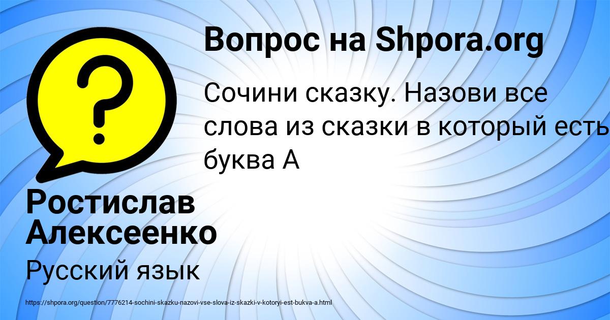 Картинка с текстом вопроса от пользователя Ростислав Алексеенко