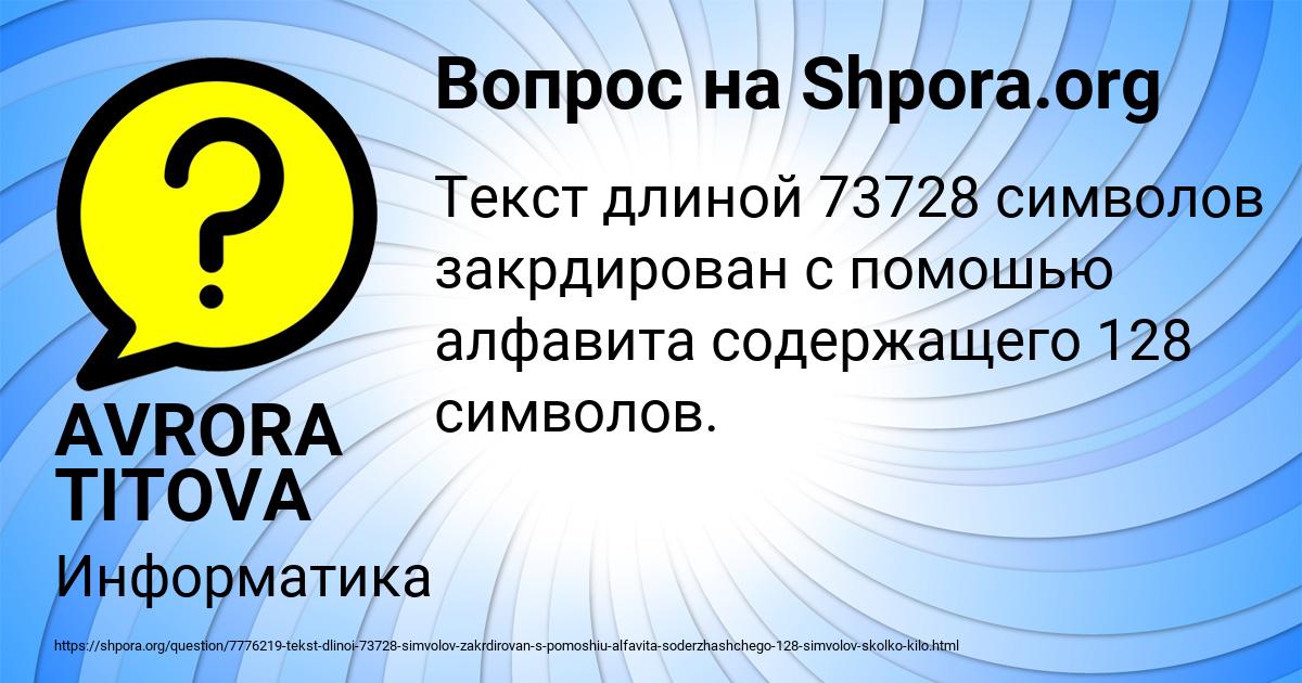 Картинка с текстом вопроса от пользователя AVRORA TITOVA
