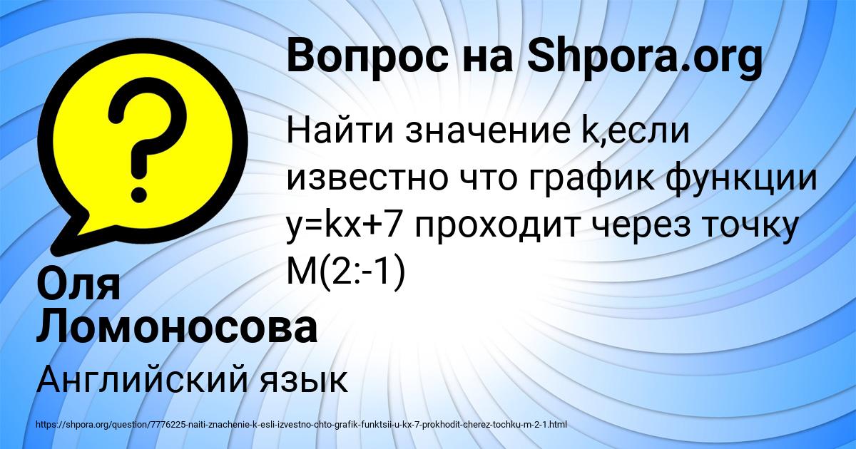 Картинка с текстом вопроса от пользователя Оля Ломоносова