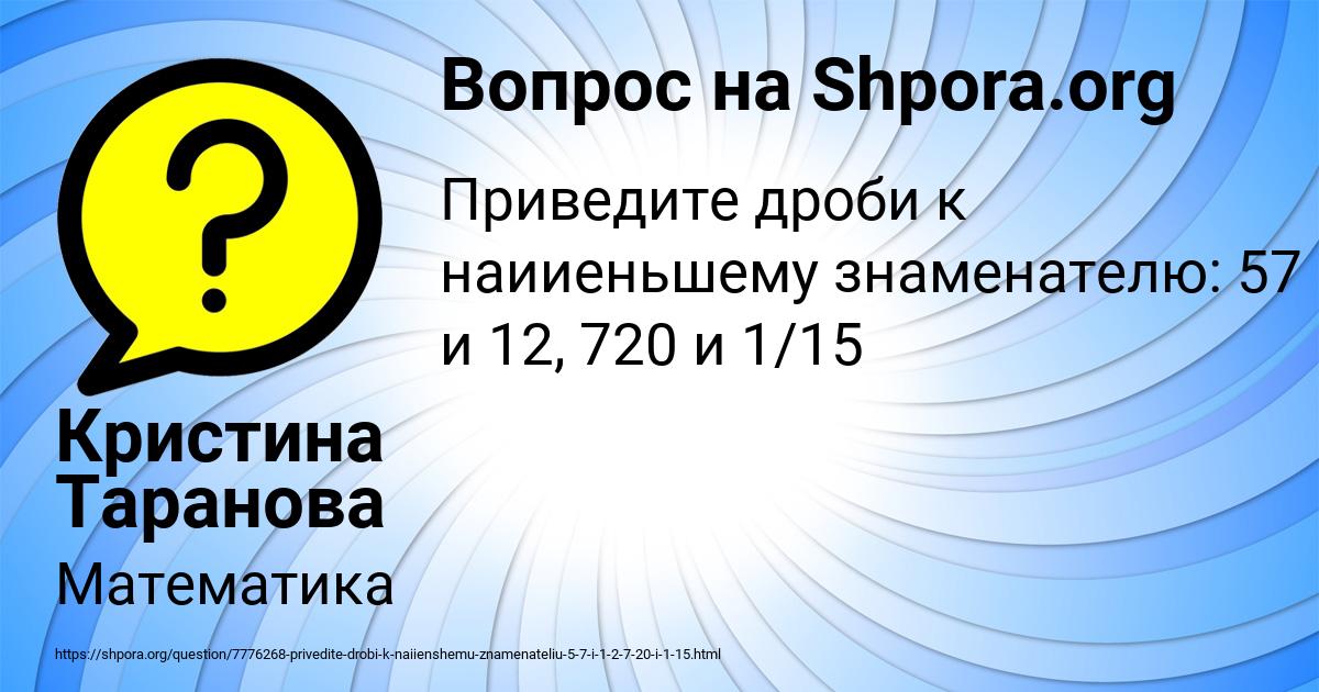 Картинка с текстом вопроса от пользователя Кристина Таранова