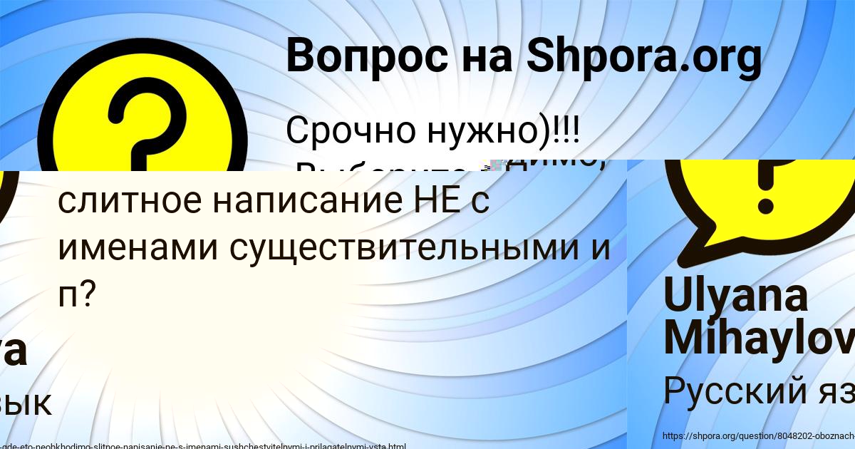 Картинка с текстом вопроса от пользователя Sashka Vidyaev
