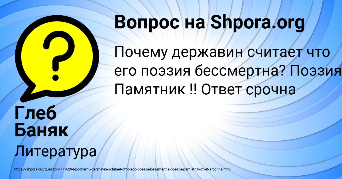 Картинка с текстом вопроса от пользователя Глеб Баняк