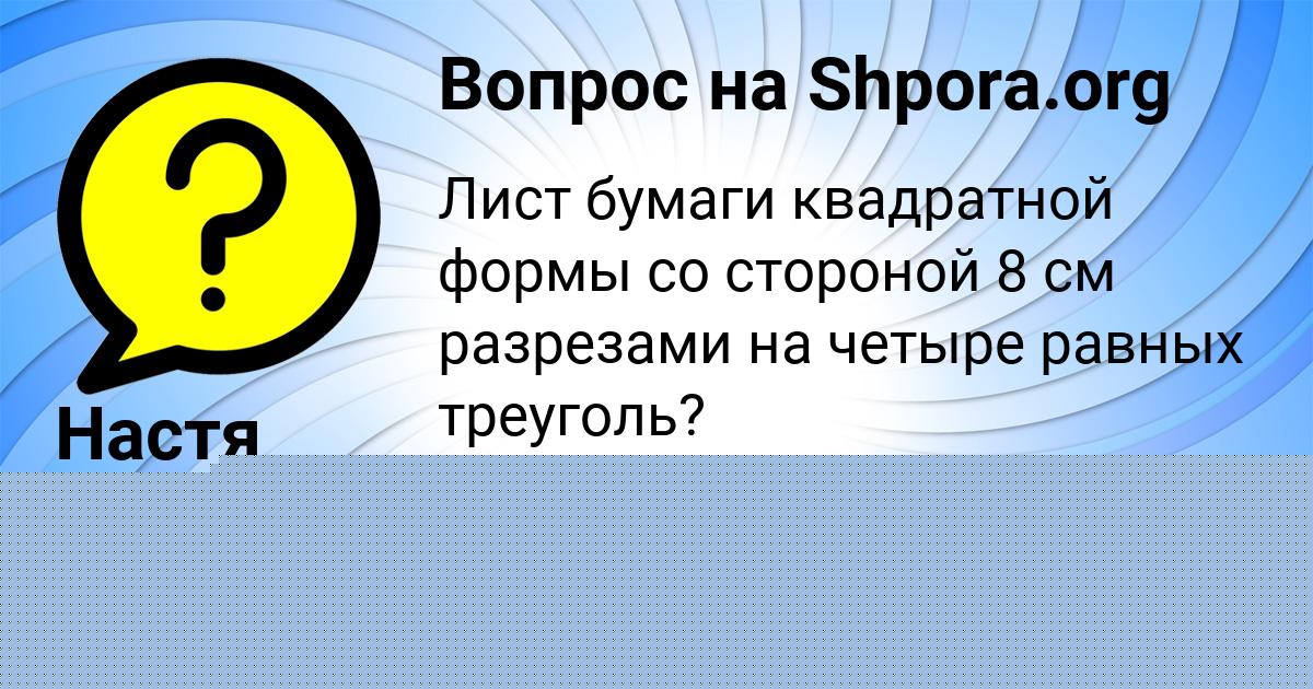 Картинка с текстом вопроса от пользователя ТАТЬЯНА ВОЛОЩЕНКО