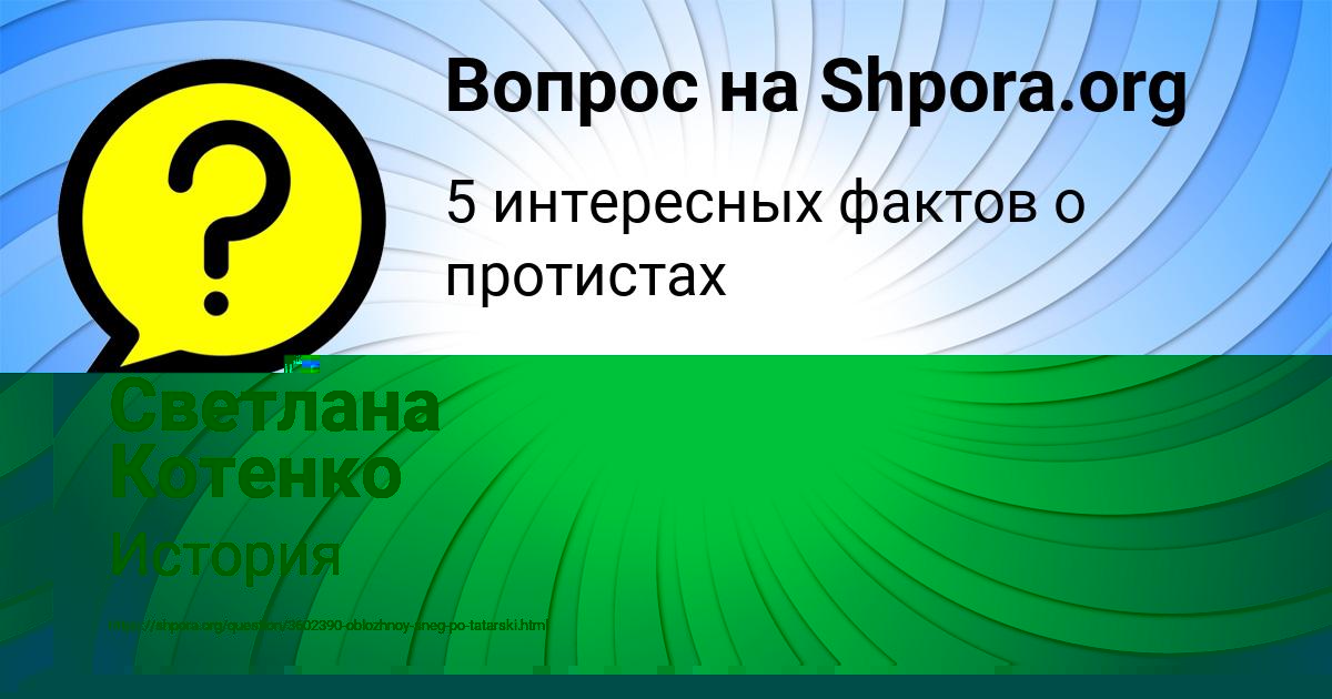 Картинка с текстом вопроса от пользователя Есения Максименко