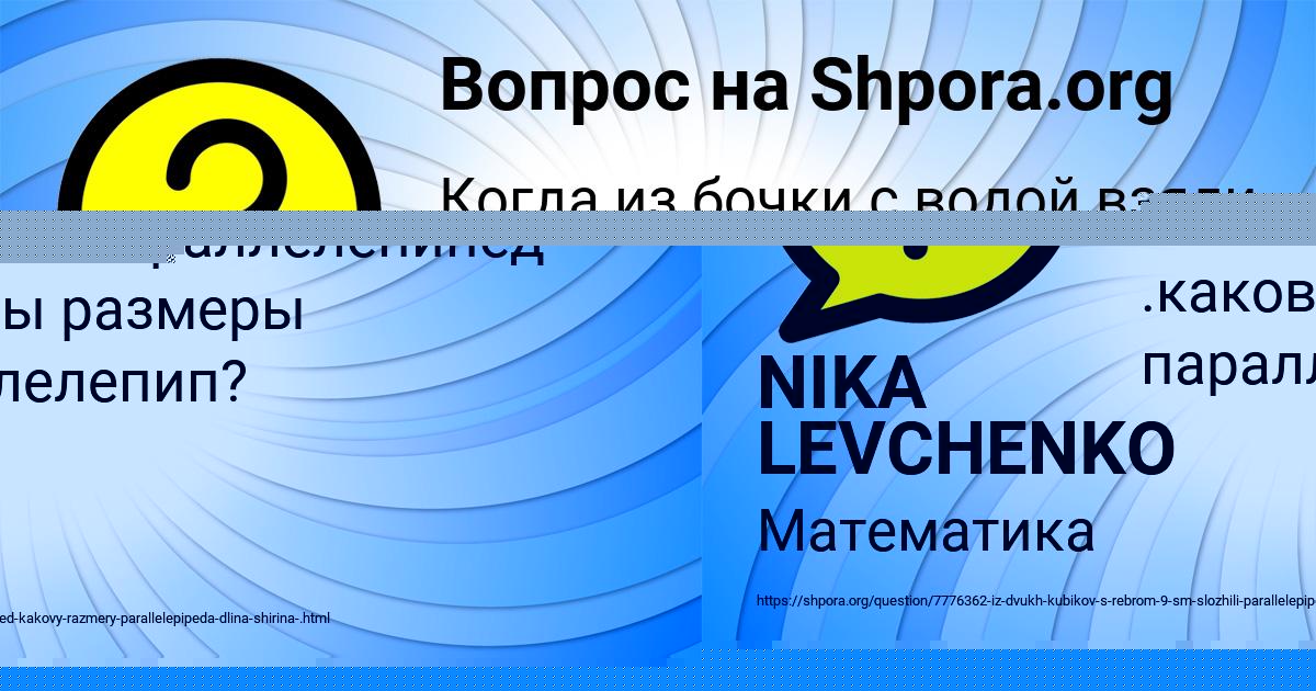 Картинка с текстом вопроса от пользователя NIKA LEVCHENKO