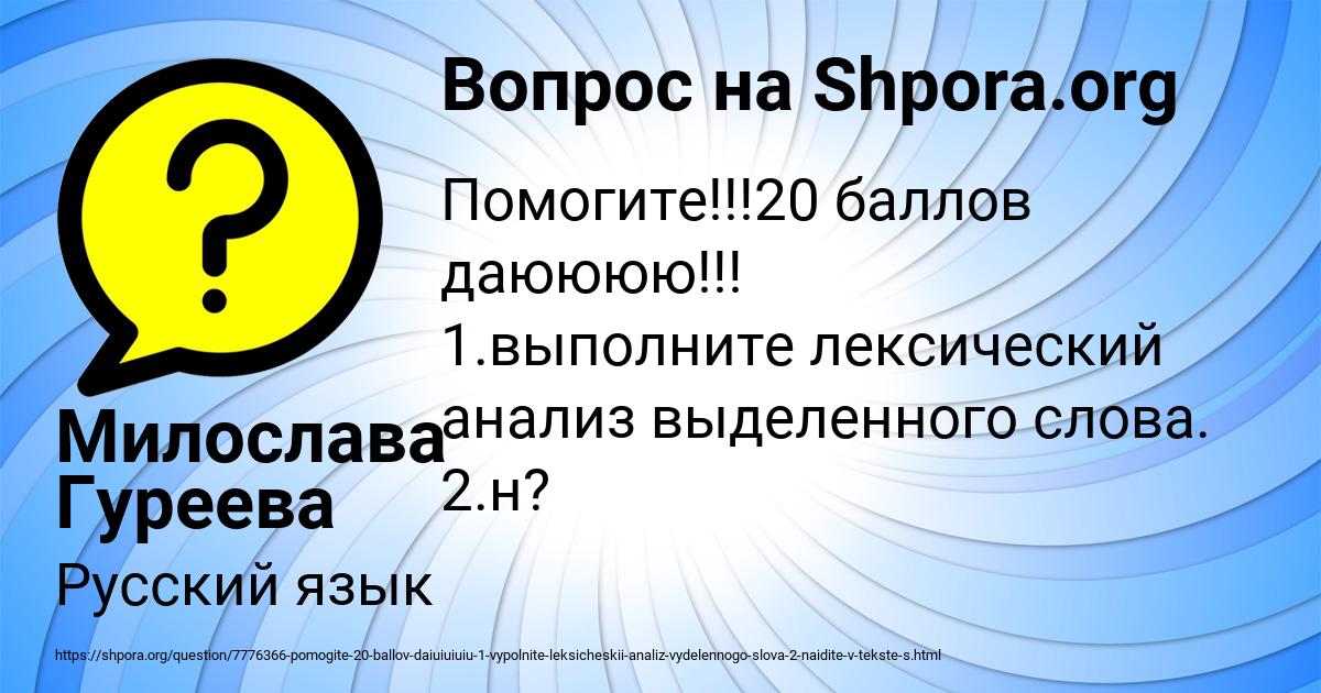 Картинка с текстом вопроса от пользователя Милослава Гуреева