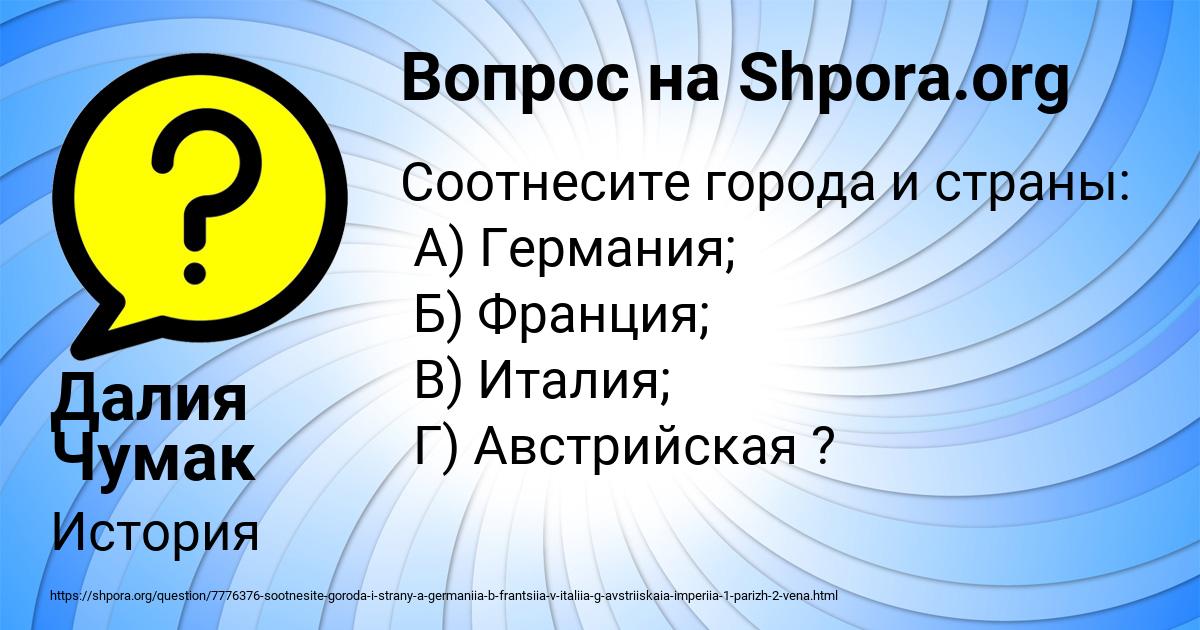 Картинка с текстом вопроса от пользователя Далия Чумак