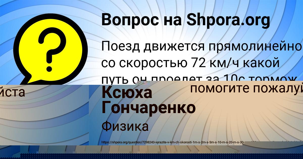 Картинка с текстом вопроса от пользователя Egorka Turchyniv