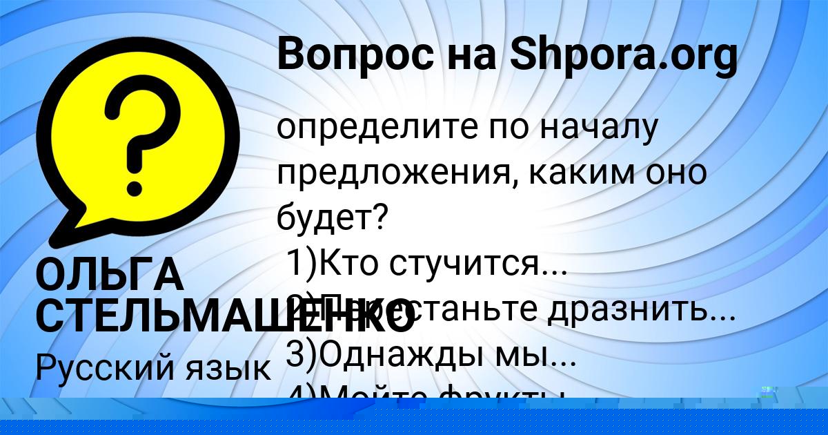 Картинка с текстом вопроса от пользователя Natasha Tolmacheva