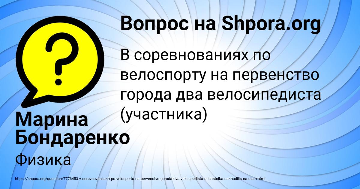 Картинка с текстом вопроса от пользователя Марина Бондаренко