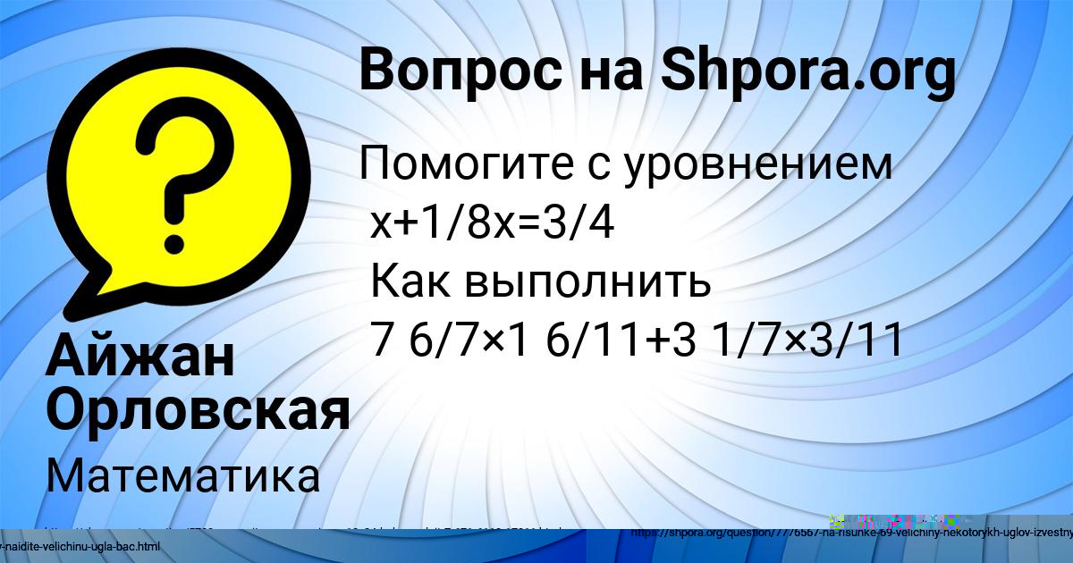 Картинка с текстом вопроса от пользователя Серега Маляренко