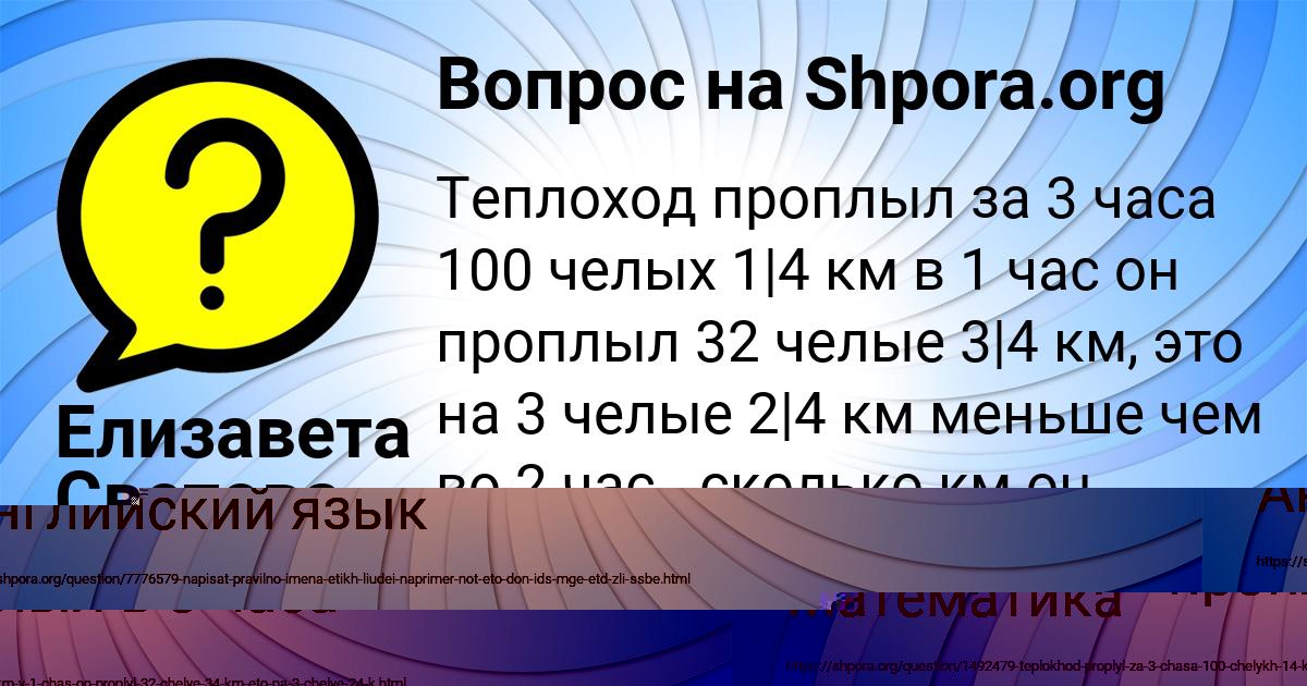 Картинка с текстом вопроса от пользователя КРИСТИНА СЛАТИНАА