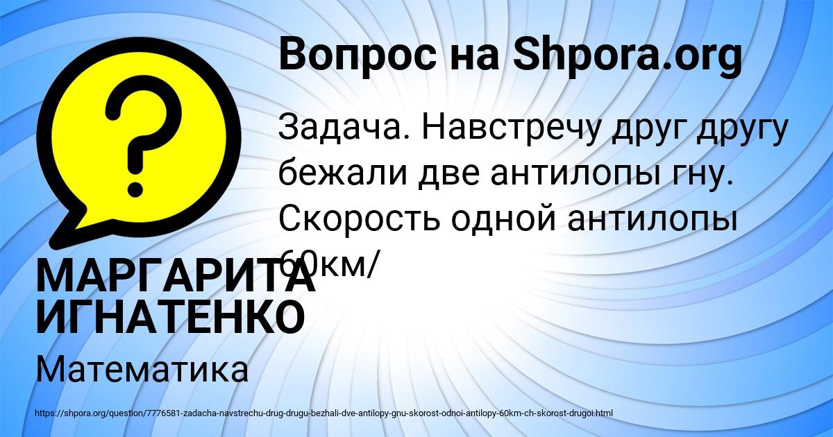 Картинка с текстом вопроса от пользователя МАРГАРИТА ИГНАТЕНКО