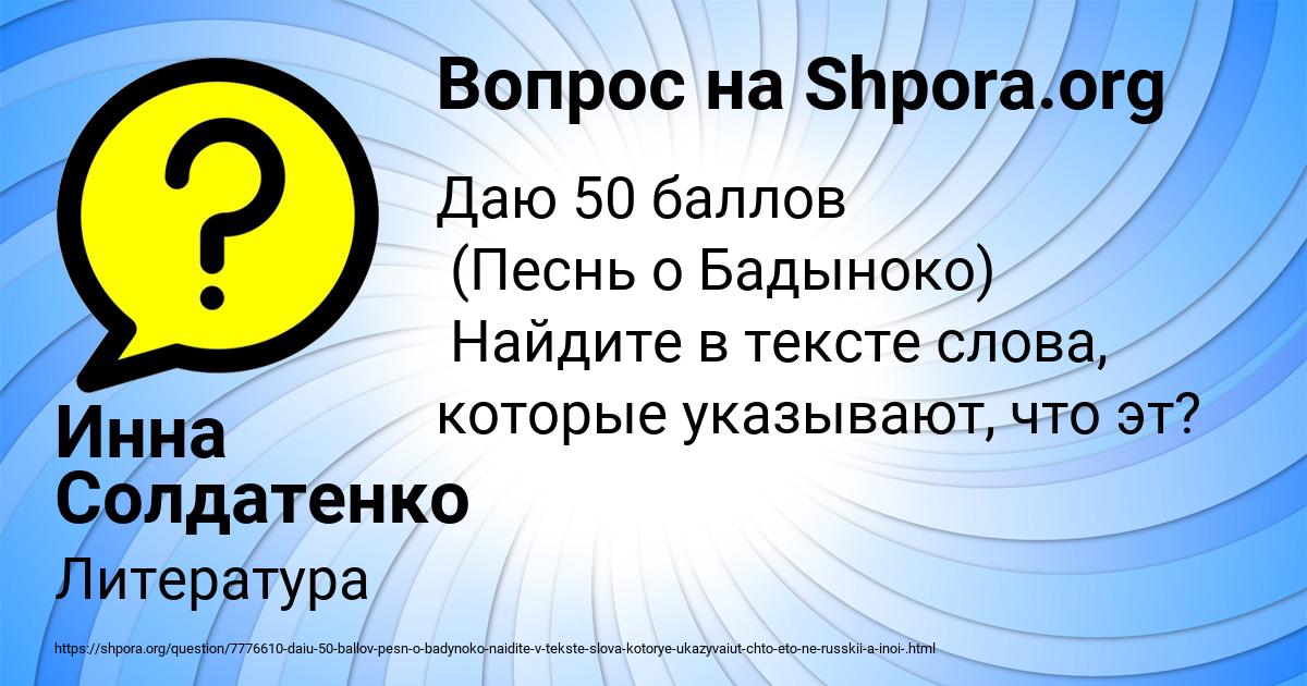 Картинка с текстом вопроса от пользователя Инна Солдатенко