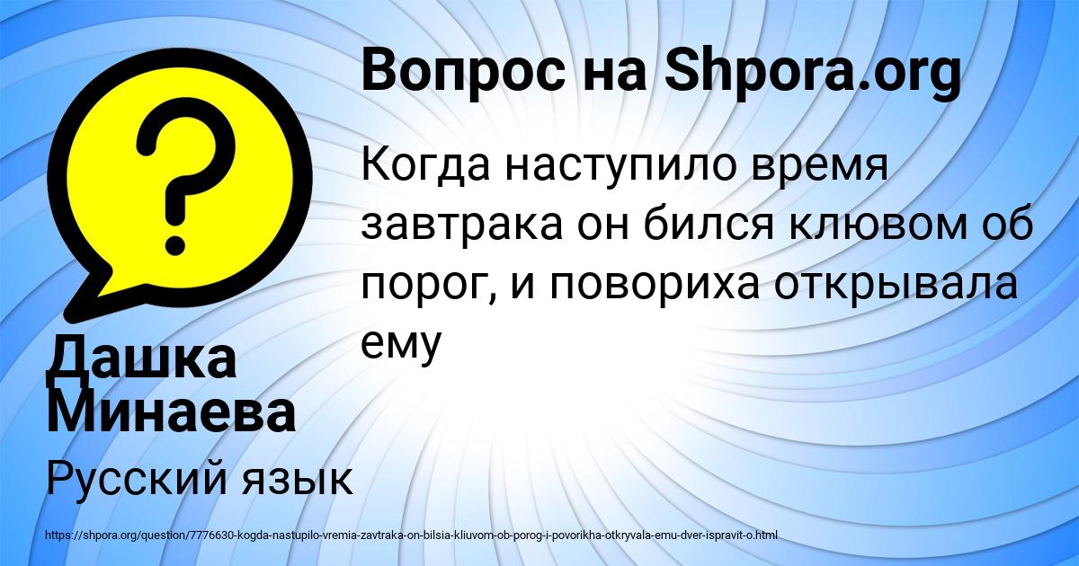 Картинка с текстом вопроса от пользователя Дашка Минаева