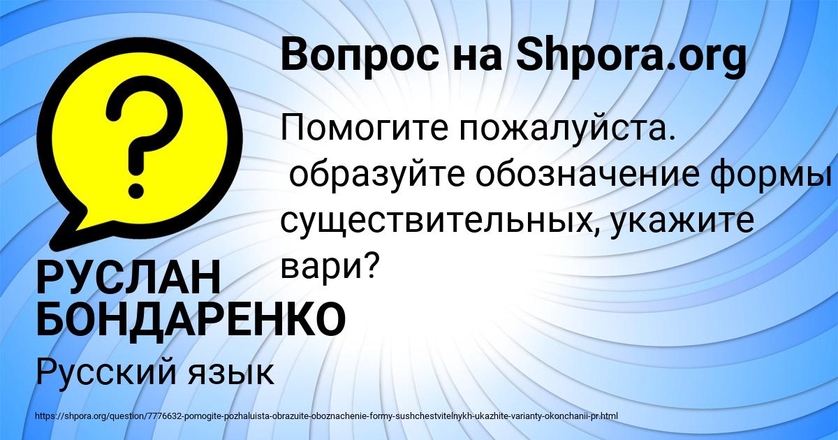 Картинка с текстом вопроса от пользователя РУСЛАН БОНДАРЕНКО