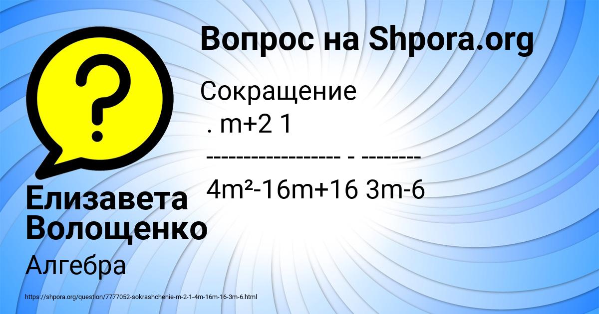 Картинка с текстом вопроса от пользователя Елизавета Волощенко