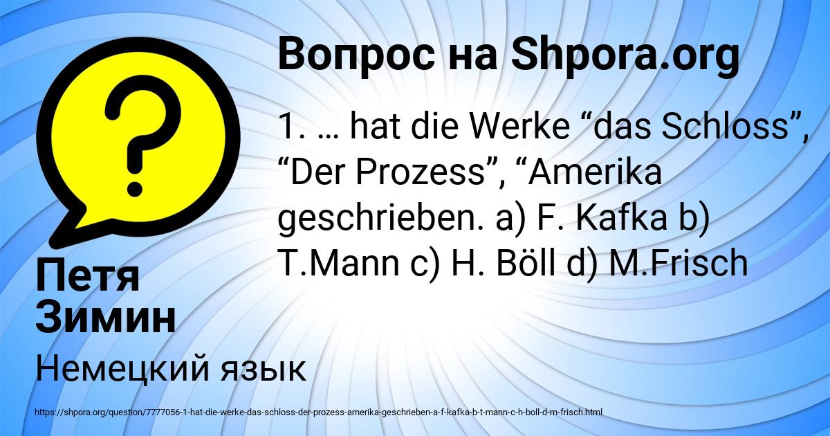 Картинка с текстом вопроса от пользователя Петя Зимин