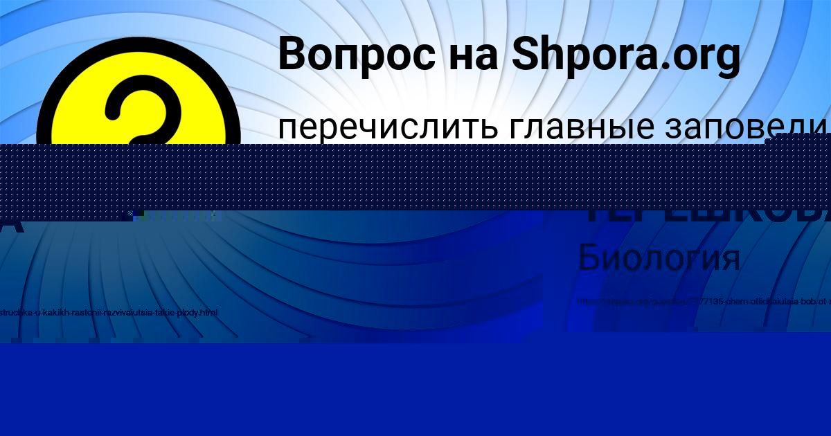 Картинка с текстом вопроса от пользователя ИННА ТЕРЕШКОВА