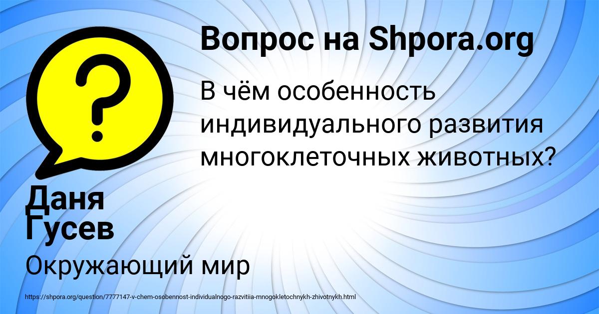 Картинка с текстом вопроса от пользователя Даня Гусев