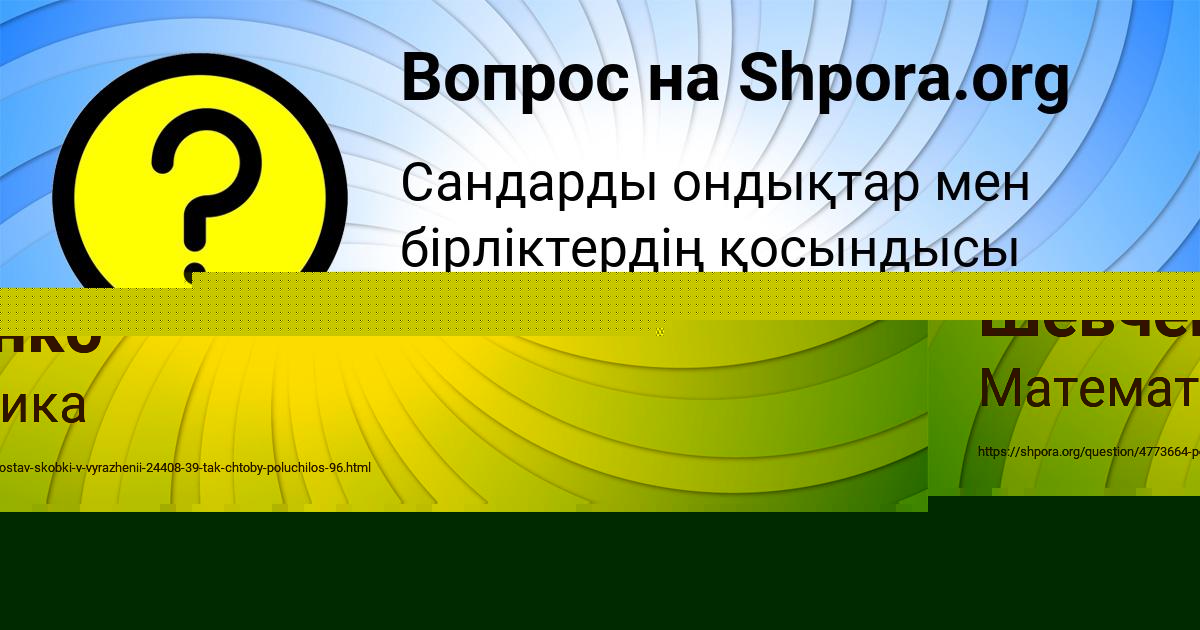 Картинка с текстом вопроса от пользователя ЖЕНЯ КОВРИЖНЫХ