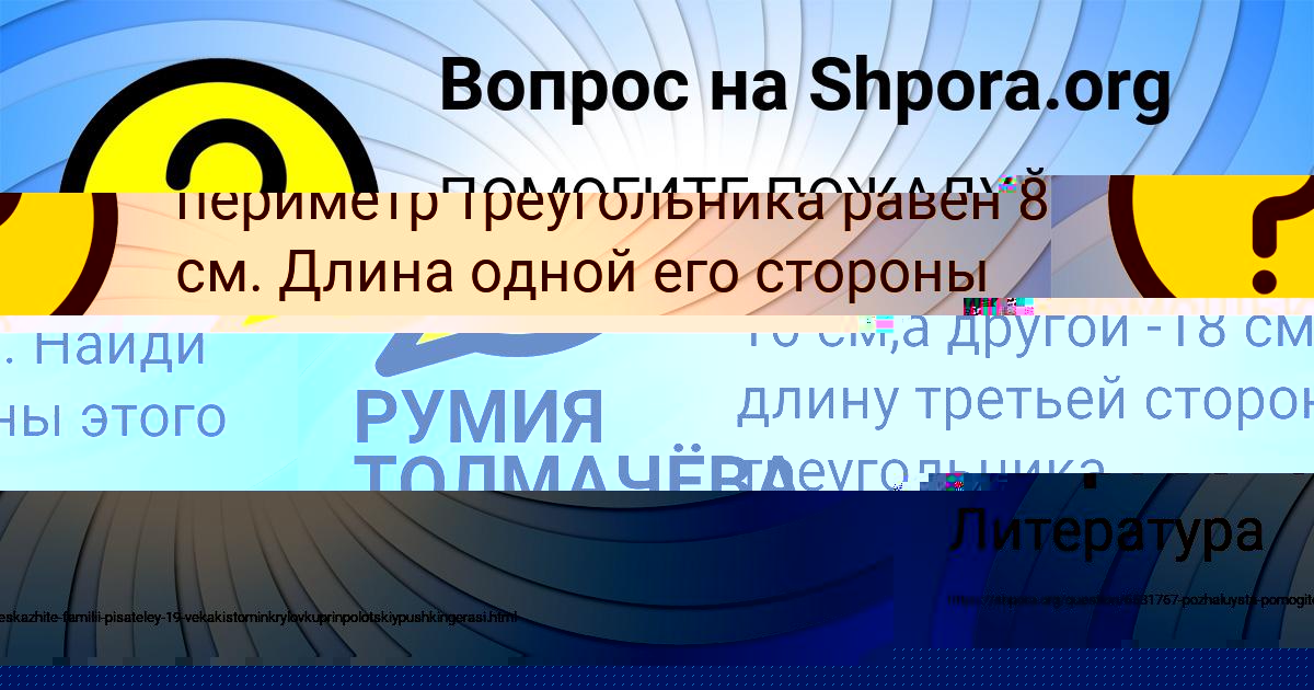 Картинка с текстом вопроса от пользователя ПОЛИНА МОЛЧАНОВА