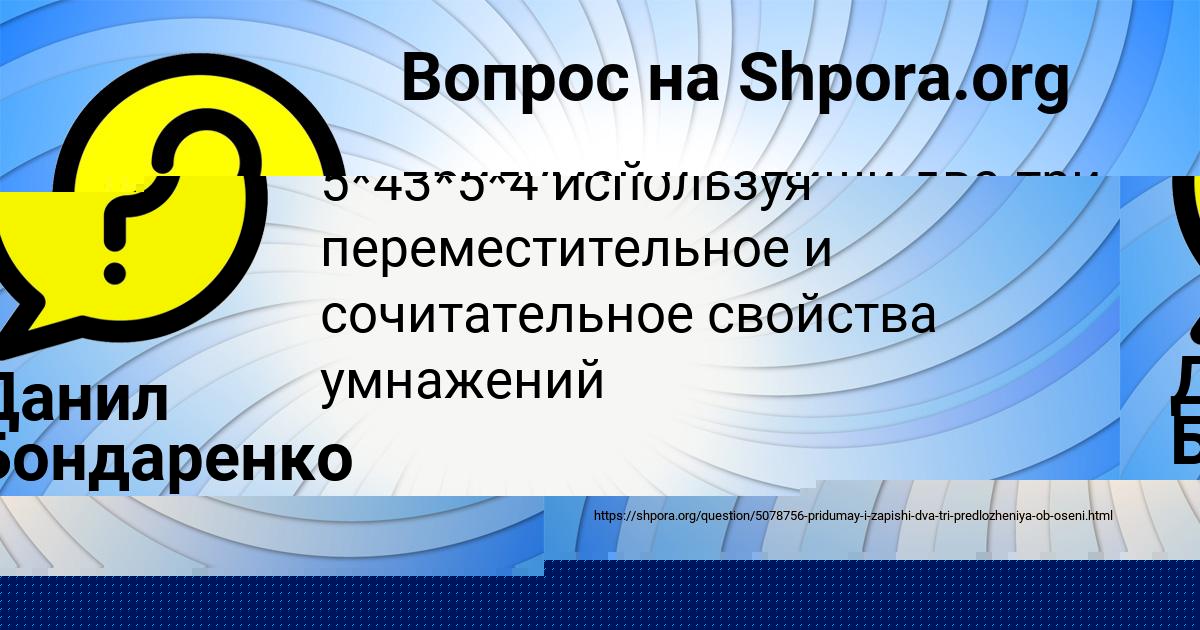Картинка с текстом вопроса от пользователя Данил Бондаренко