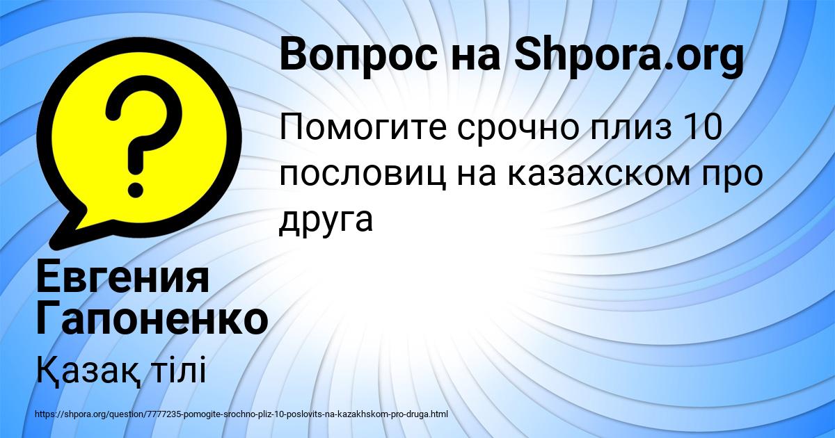 Картинка с текстом вопроса от пользователя Евгения Гапоненко