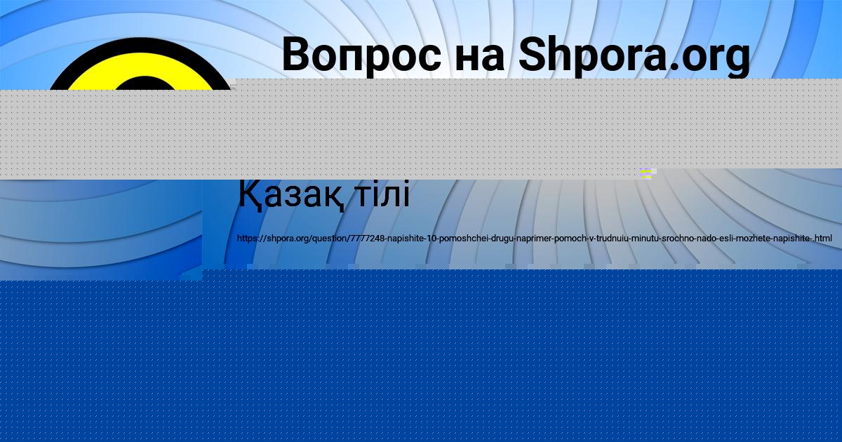 Картинка с текстом вопроса от пользователя Людмила Вил