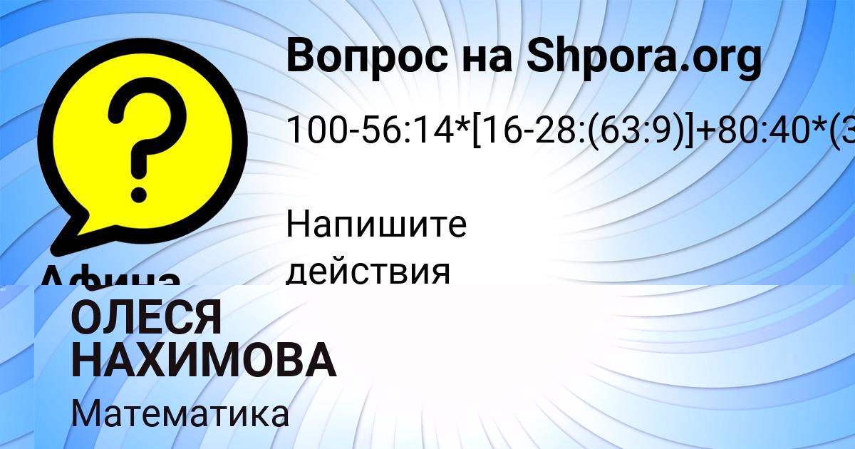 Картинка с текстом вопроса от пользователя Афина Карпова