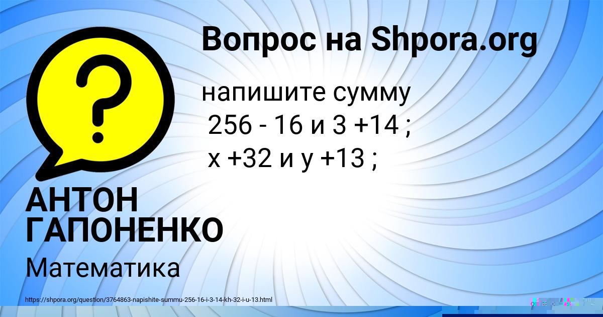 Картинка с текстом вопроса от пользователя ДАРЬЯ МОСКАЛЕНКО