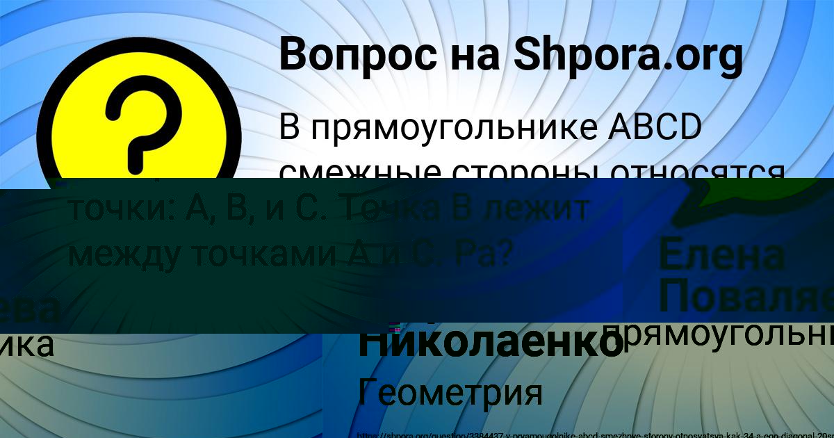 Картинка с текстом вопроса от пользователя ГУЛЯ ДОРОШЕНКО