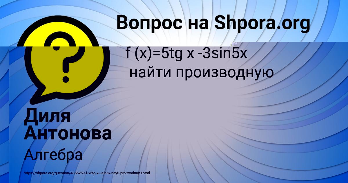 Картинка с текстом вопроса от пользователя SOFYA STOLYARCHUK