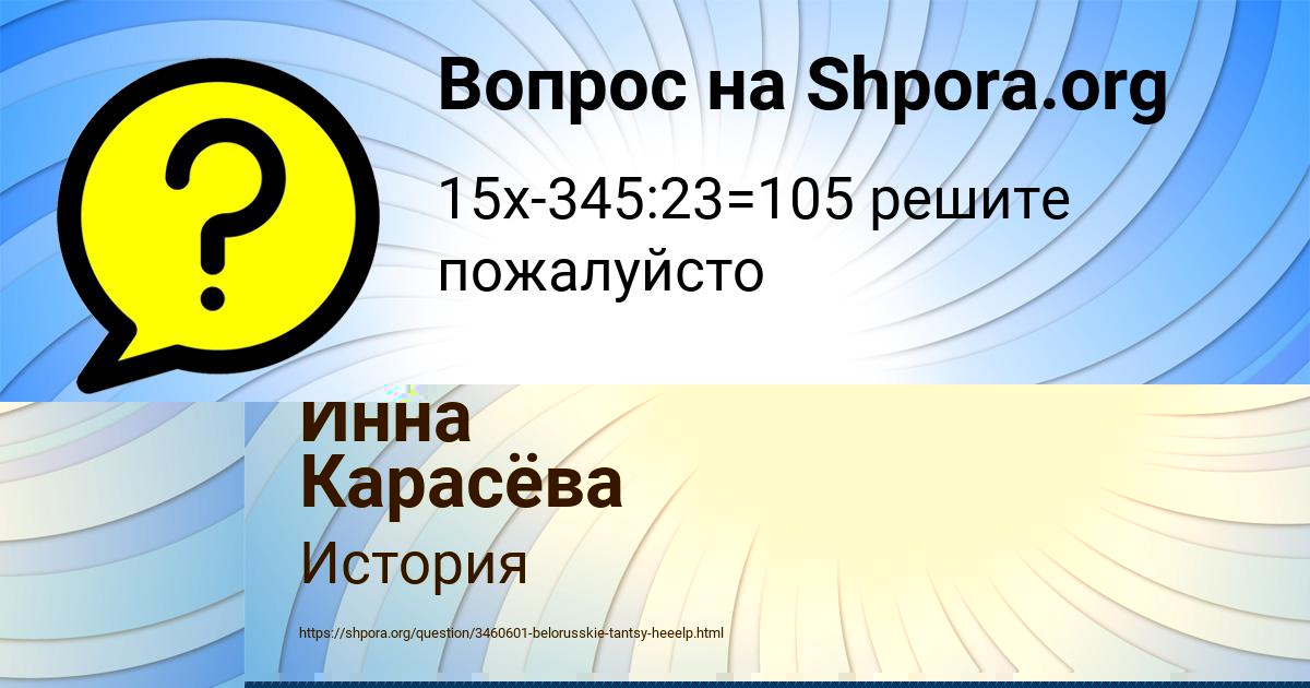 Картинка с текстом вопроса от пользователя Женя Страхов