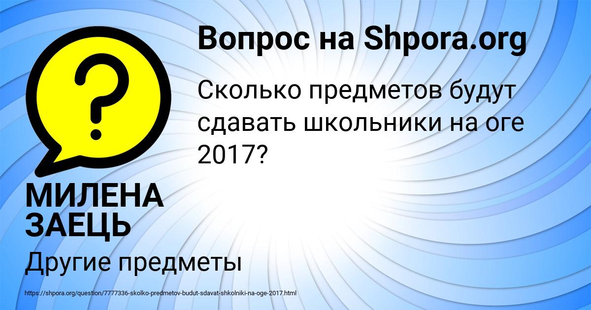 Картинка с текстом вопроса от пользователя МИЛЕНА ЗАЕЦЬ