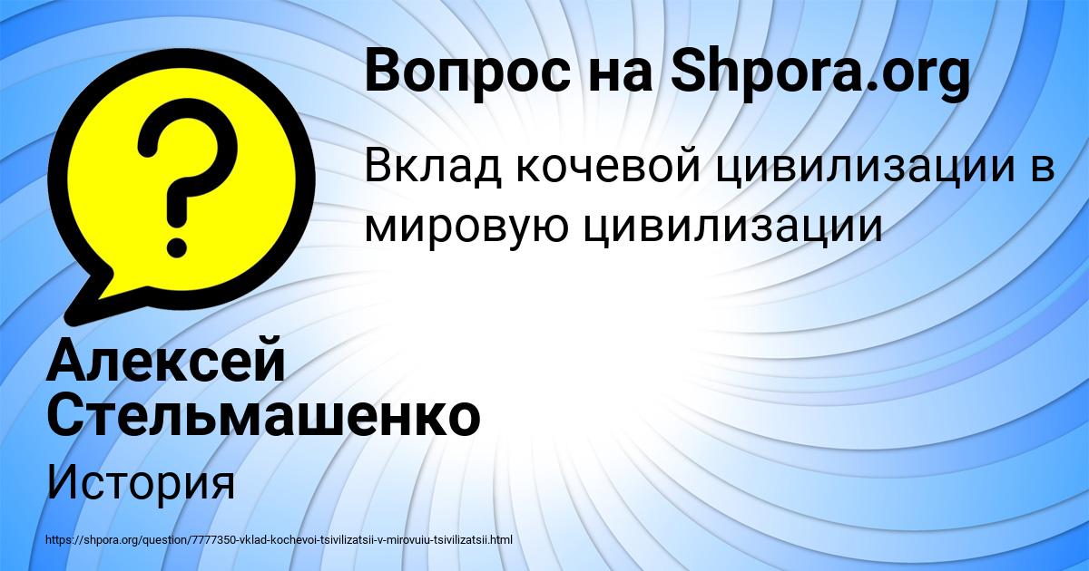 Картинка с текстом вопроса от пользователя Алексей Стельмашенко