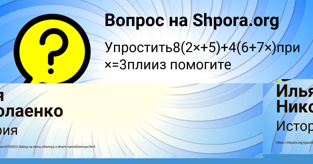Картинка с текстом вопроса от пользователя Камила Ковальчук