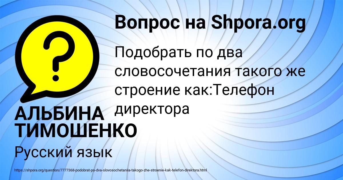 Картинка с текстом вопроса от пользователя АЛЬБИНА ТИМОШЕНКО