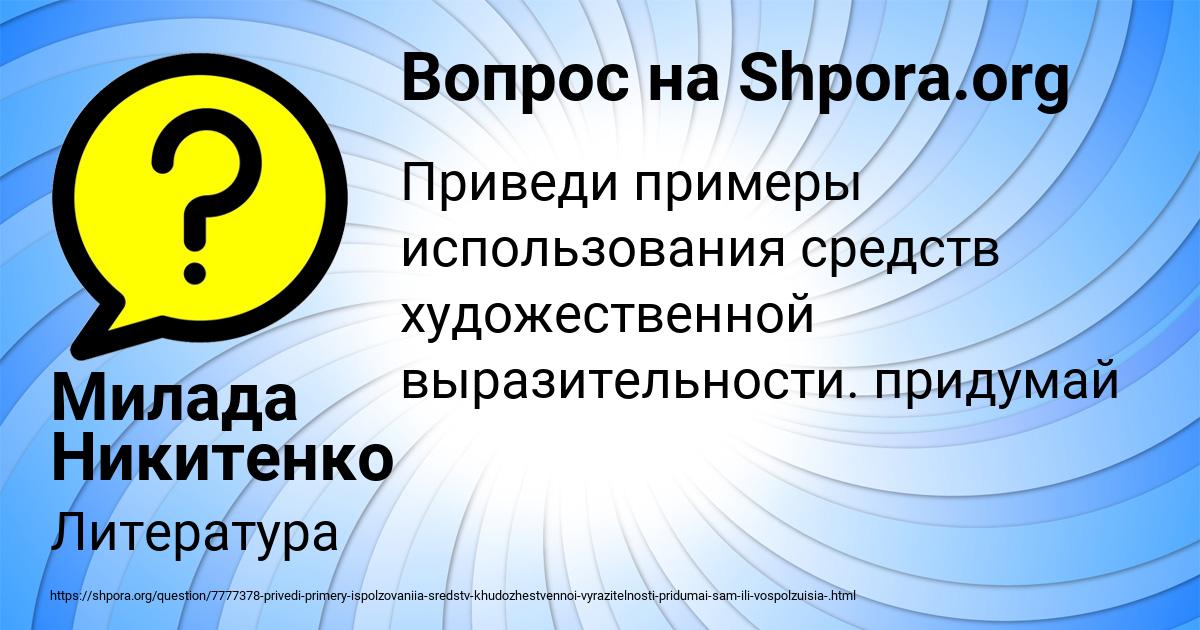 Картинка с текстом вопроса от пользователя Милада Никитенко