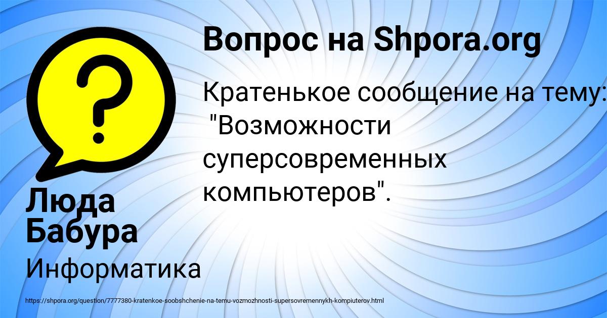 Картинка с текстом вопроса от пользователя Люда Бабура