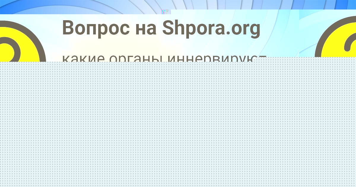 Картинка с текстом вопроса от пользователя ALENA LESCHENKO