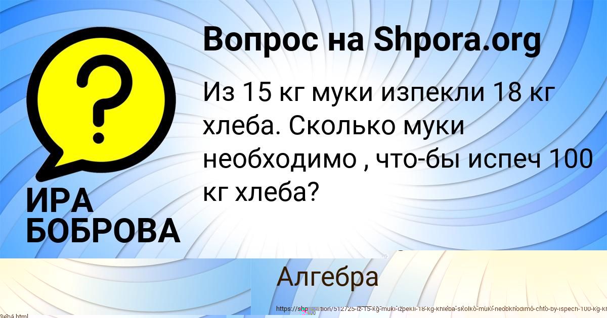 Картинка с текстом вопроса от пользователя Афина Боброва
