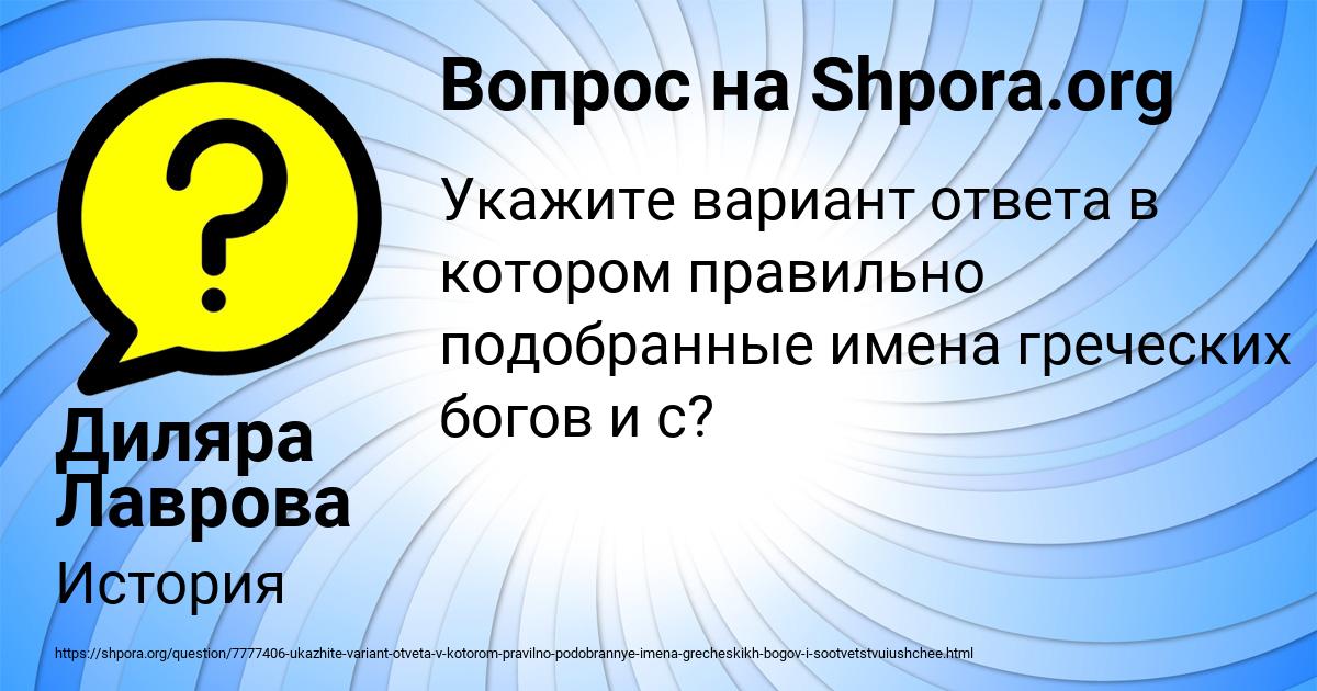 Картинка с текстом вопроса от пользователя Диляра Лаврова