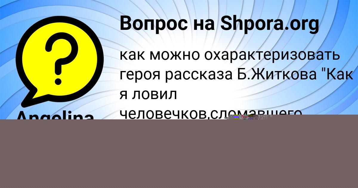 Картинка с текстом вопроса от пользователя ДИАНА ЛАПШИНА