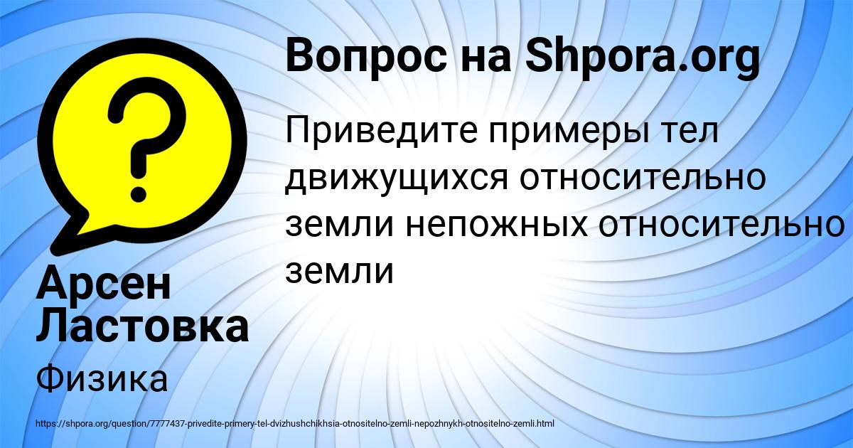 Картинка с текстом вопроса от пользователя Арсен Ластовка